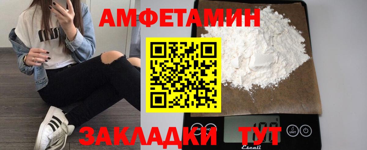 Амфетамин VHQ  Вход с VPN  АМФЕТАМИН  Димитровград 