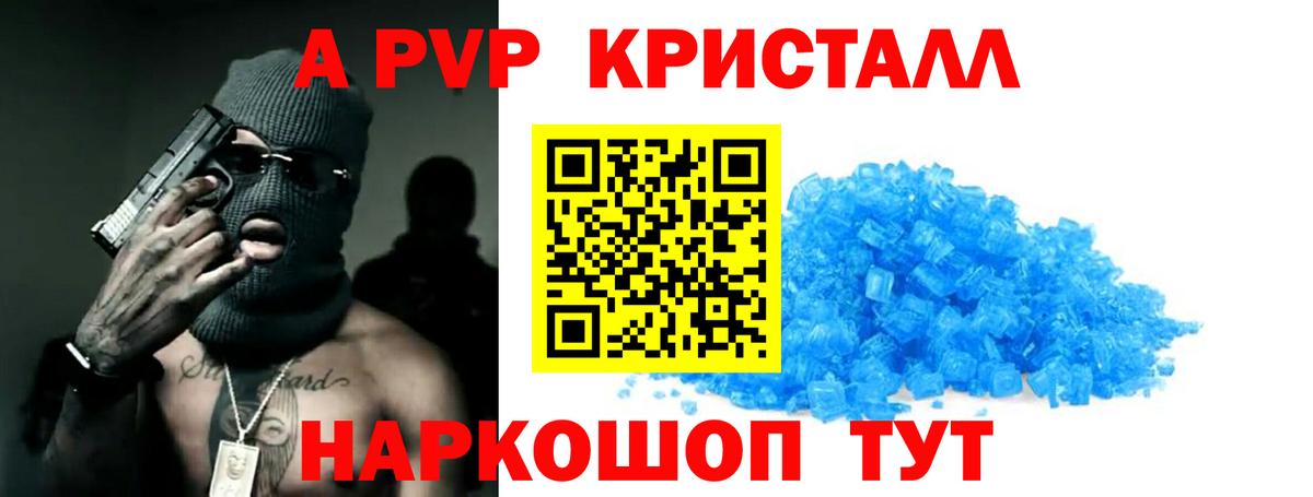 APVP Соль  Вход с VPN  Альфа ПВП СК КРИС  Alfa_PVP Соль  Димитровград 