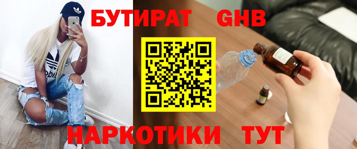 Бутират  Бутират буратино  Вход с VPN  Димитровград 