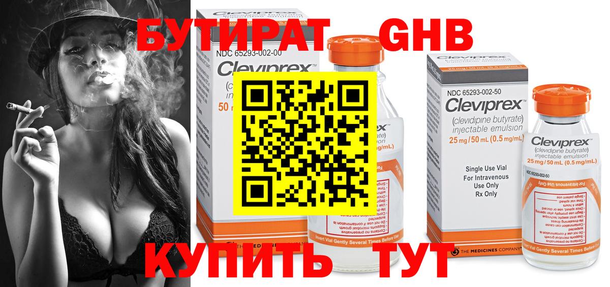 Бутират оксана Димитровград