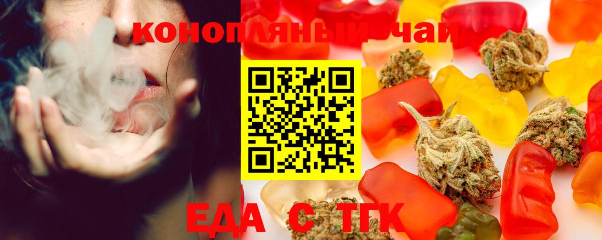 Димитровград  Cannafood конопля  Вход с VPN 