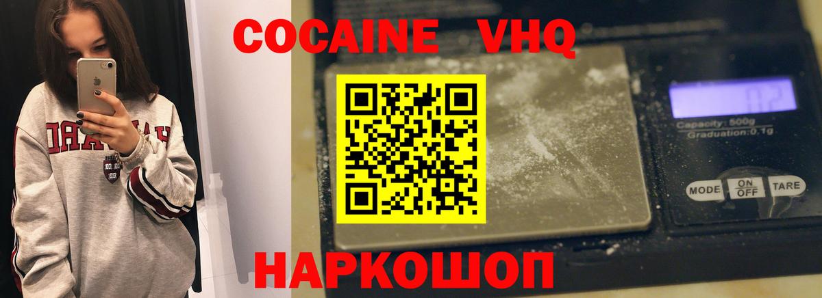 Кокаин Columbia  Вход с VPN  как найти закладки  Cocaine Перу  Димитровград 