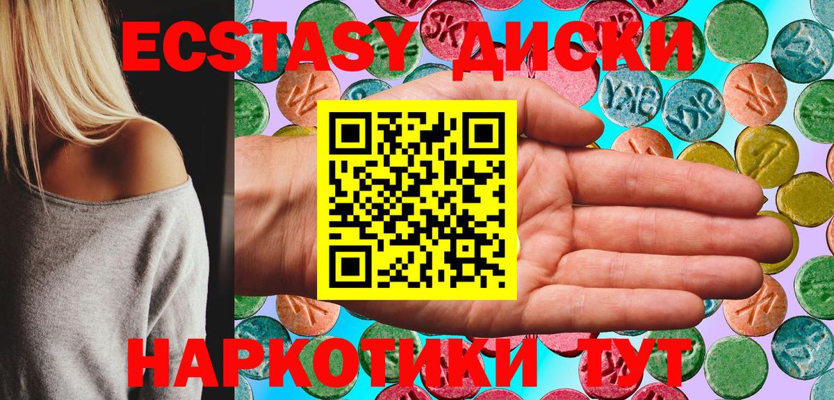 ЭКСТАЗИ XTC Димитровград