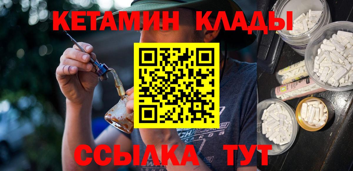 Димитровград  Кетамин VHQ  это официальный сайт  Вход с VPN 