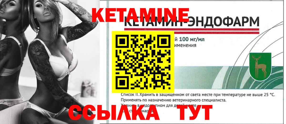 КЕТАМИН VHQ Димитровград