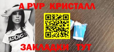ALPHA PVP Свободный