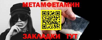 мет Балаково