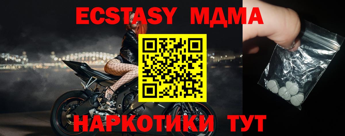 MDMA VHQ  МДМА crystal  Димитровград  Вход с VPN 