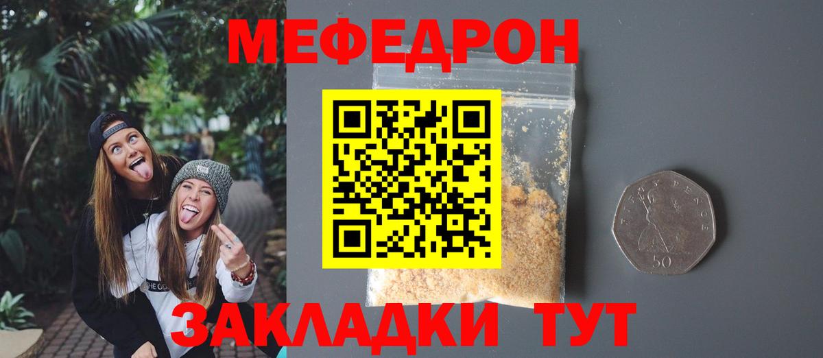 Меф mephedrone  Вход с VPN  Димитровград  Мефедрон  Меф VHQ 