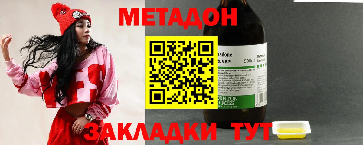 Метадон кристалл Димитровград