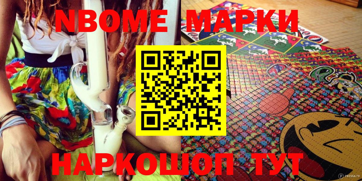 Марки 25I-NBOMe 1,8мг  Вход с VPN  Димитровград 