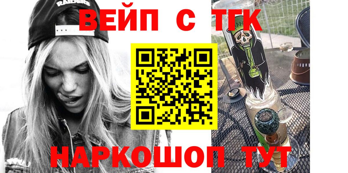 ТГК вейп с тгк Димитровград