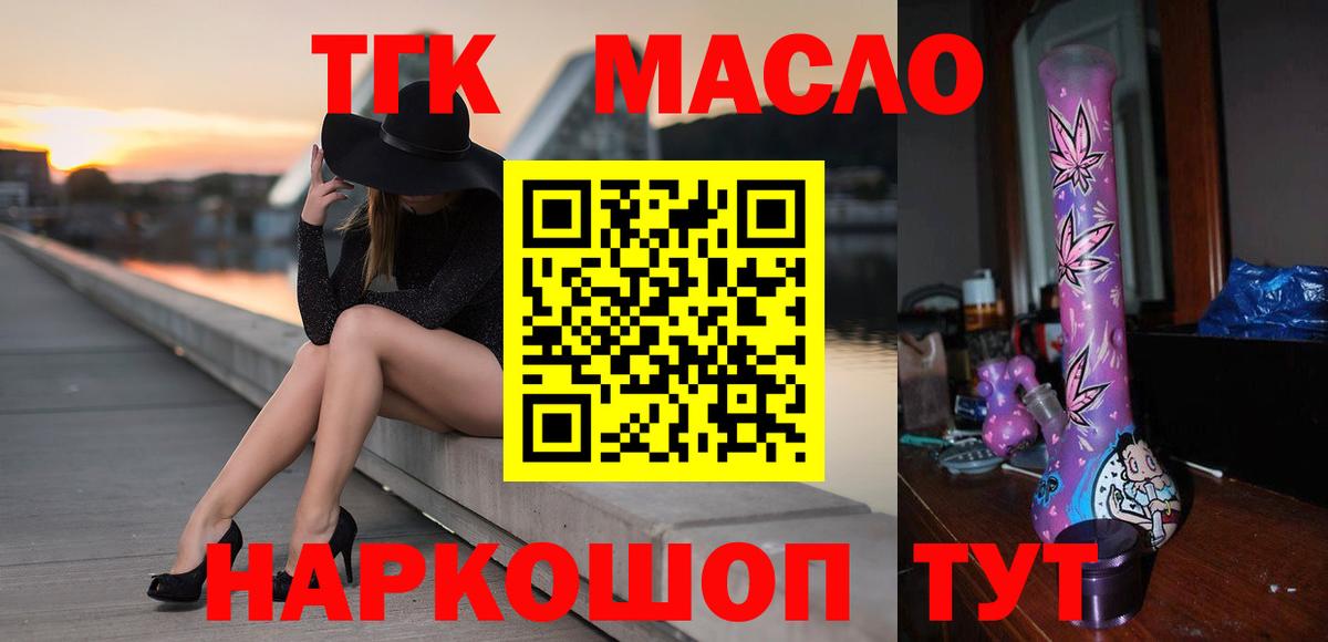 ТГК жижа  ТГК вейп с тгк  Димитровград  Вход с VPN 